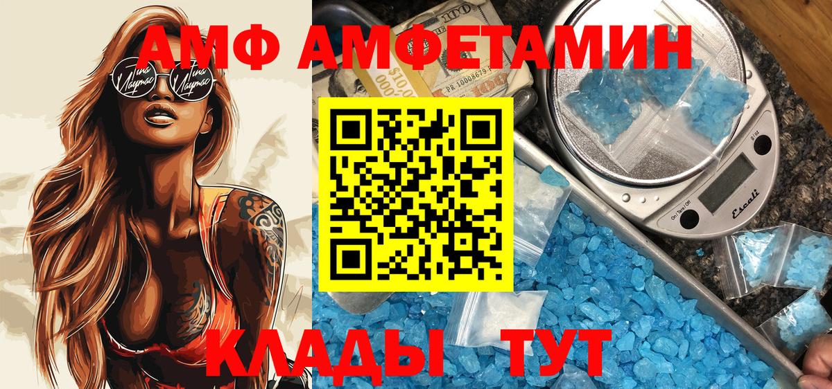 АМФЕТАМИН VHQ Черемхово