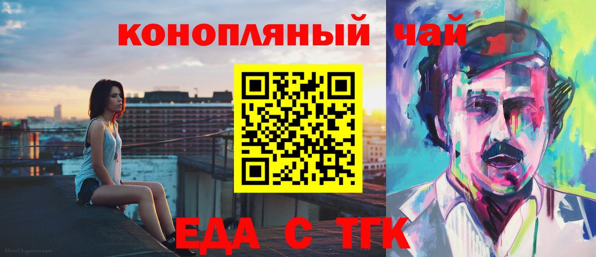 Черемхово  Печенье с ТГК марихуана  Вход с VPN 