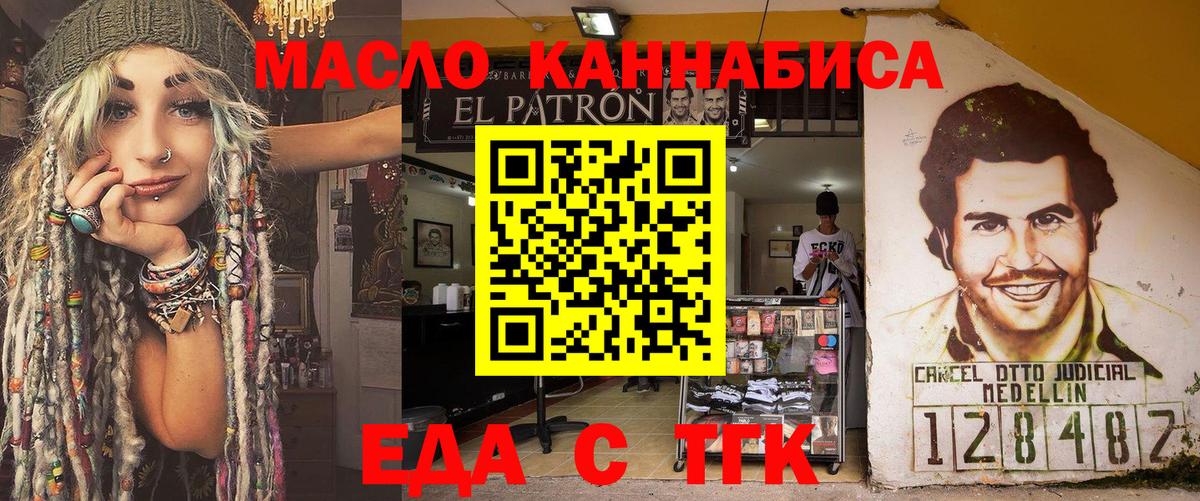 Cannafood конопля Черемхово