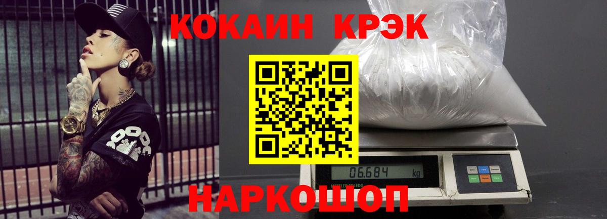 COCAIN Columbia Черемхово