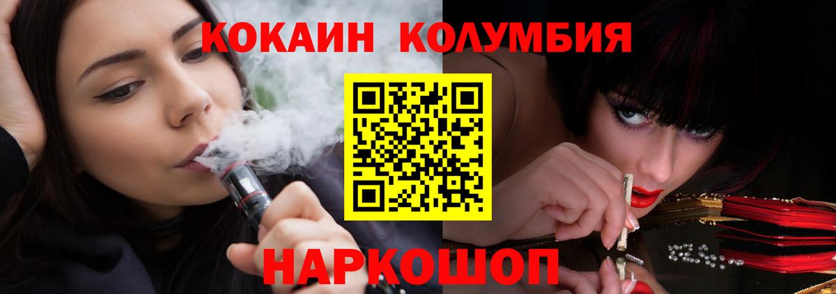 КОКАИН  Вход с VPN  Черемхово  COCAIN Эквадор  COCAIN VHQ 