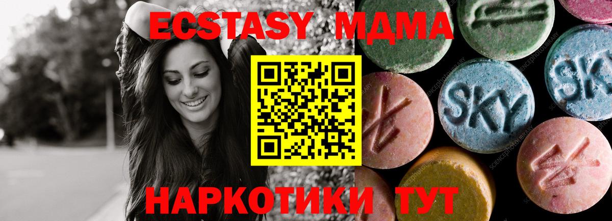 Черемхово  ЭКСТАЗИ  ссылка на мегу ТОР  Ecstasy ешки  Вход с VPN 
