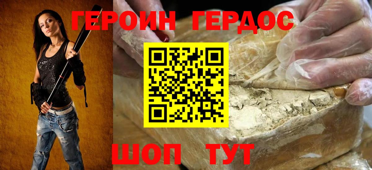 Черемхово  ГЕРОИН  Вход с VPN  ГЕРОИН афганец 