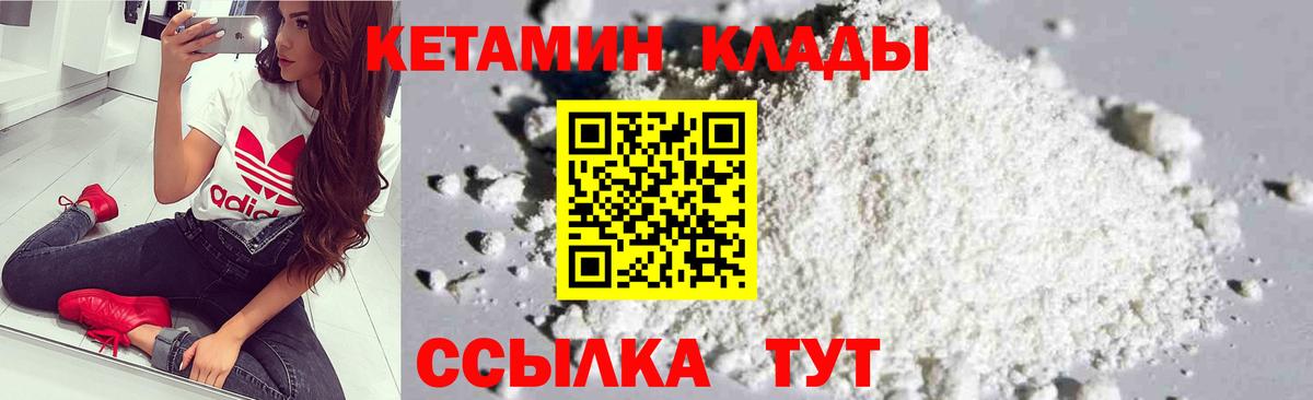 Черемхово  ссылка на мегу сайт  Вход с VPN  КЕТАМИН VHQ  Кетамин ketamine 