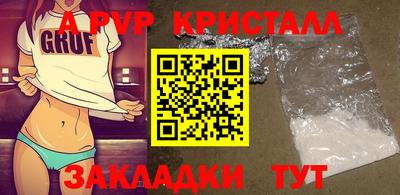 молекула духа Ипатово