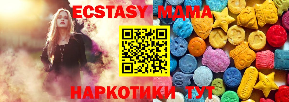 МДМА Molly Черемхово