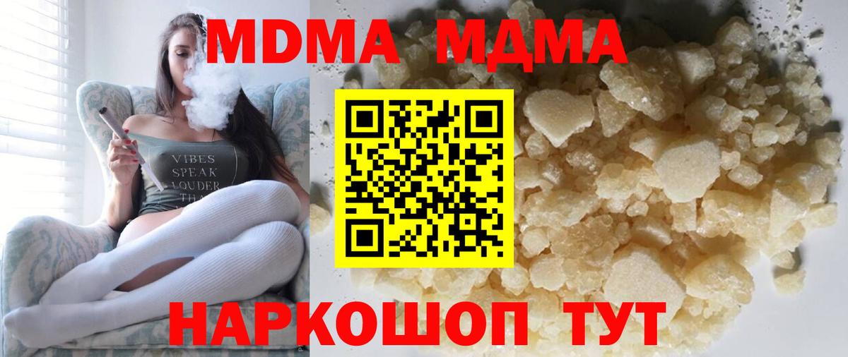 Черемхово  МДМА  Вход с VPN  МДМА кристаллы 