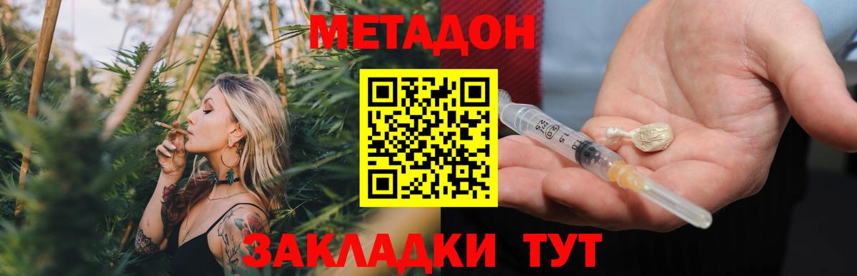 МЕТАДОН кристалл  Вход с VPN  Черемхово  mega зеркало  Метадон VHQ 