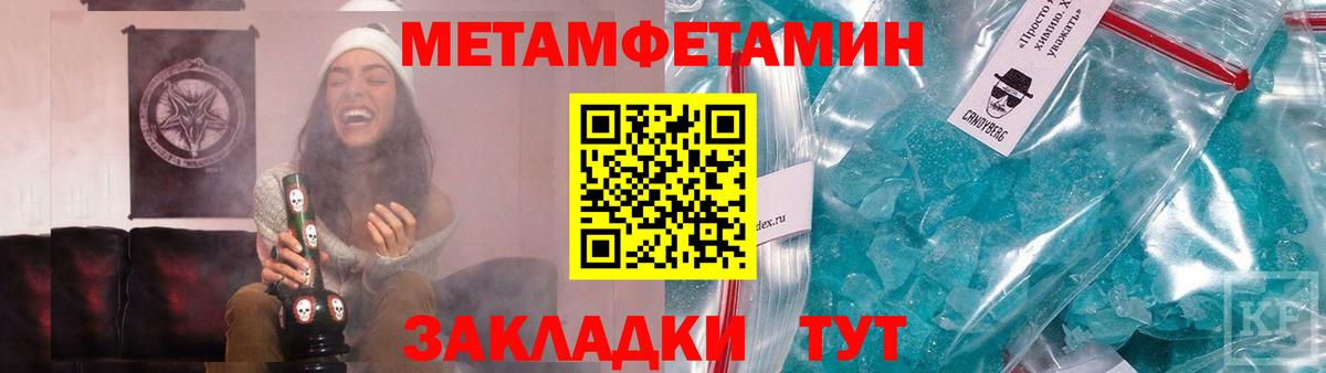 МЕТАМФЕТАМИН Methamphetamine  Вход с VPN  МЕТАМФЕТАМИН Methamphetamine  Черемхово 