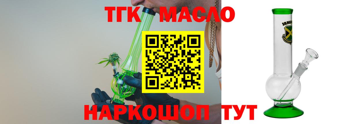 Дистиллят ТГК Wax  Вход с VPN  Дистиллят ТГК жижа  Черемхово 